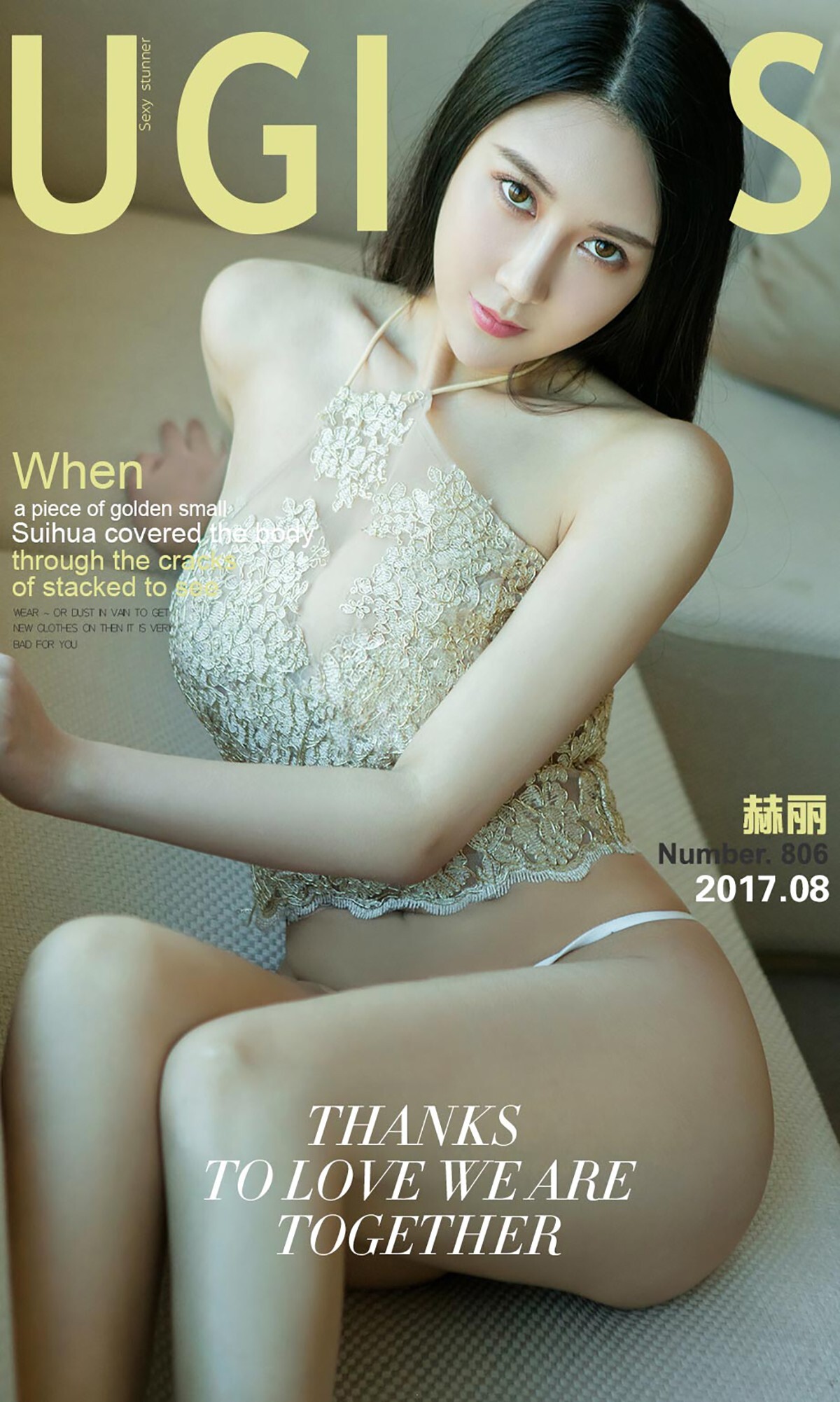 [You Guo AI you Wu] app2017 no.806 Heli